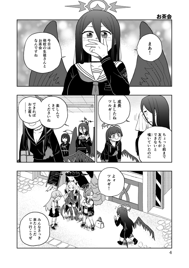 ワインレッドアーカイブプチ