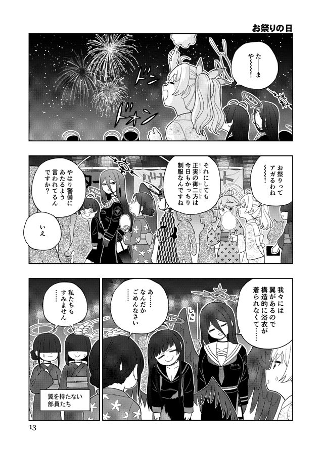 ワインレッドアーカイブプチ