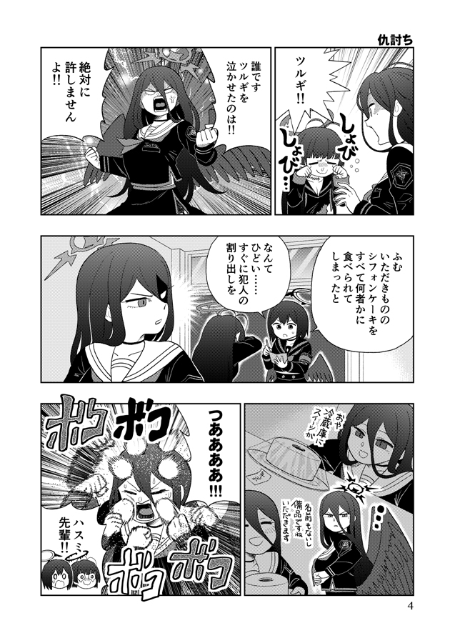 ワインレッドアーカイブターボ