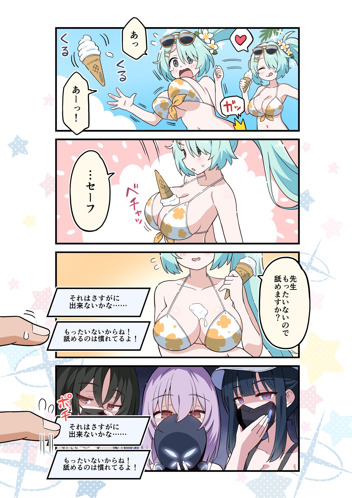 ブルよん!アーカイブ6