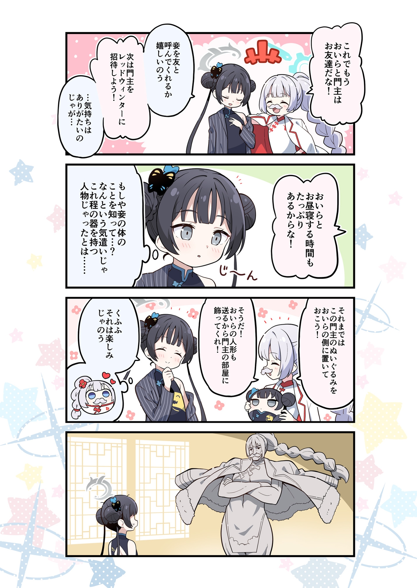 ブルよん!アーカイブ6