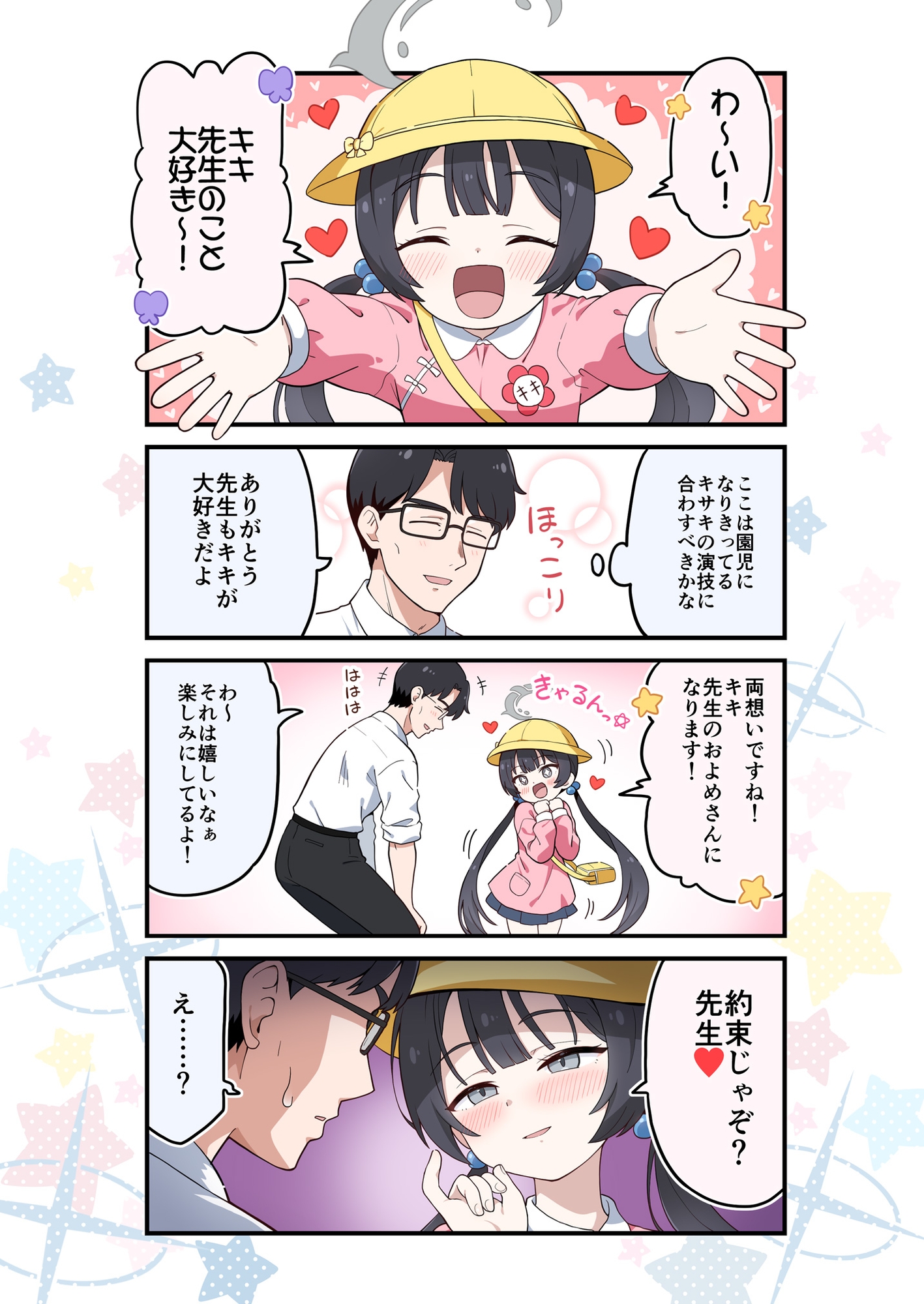 ブルよん!アーカイブ6