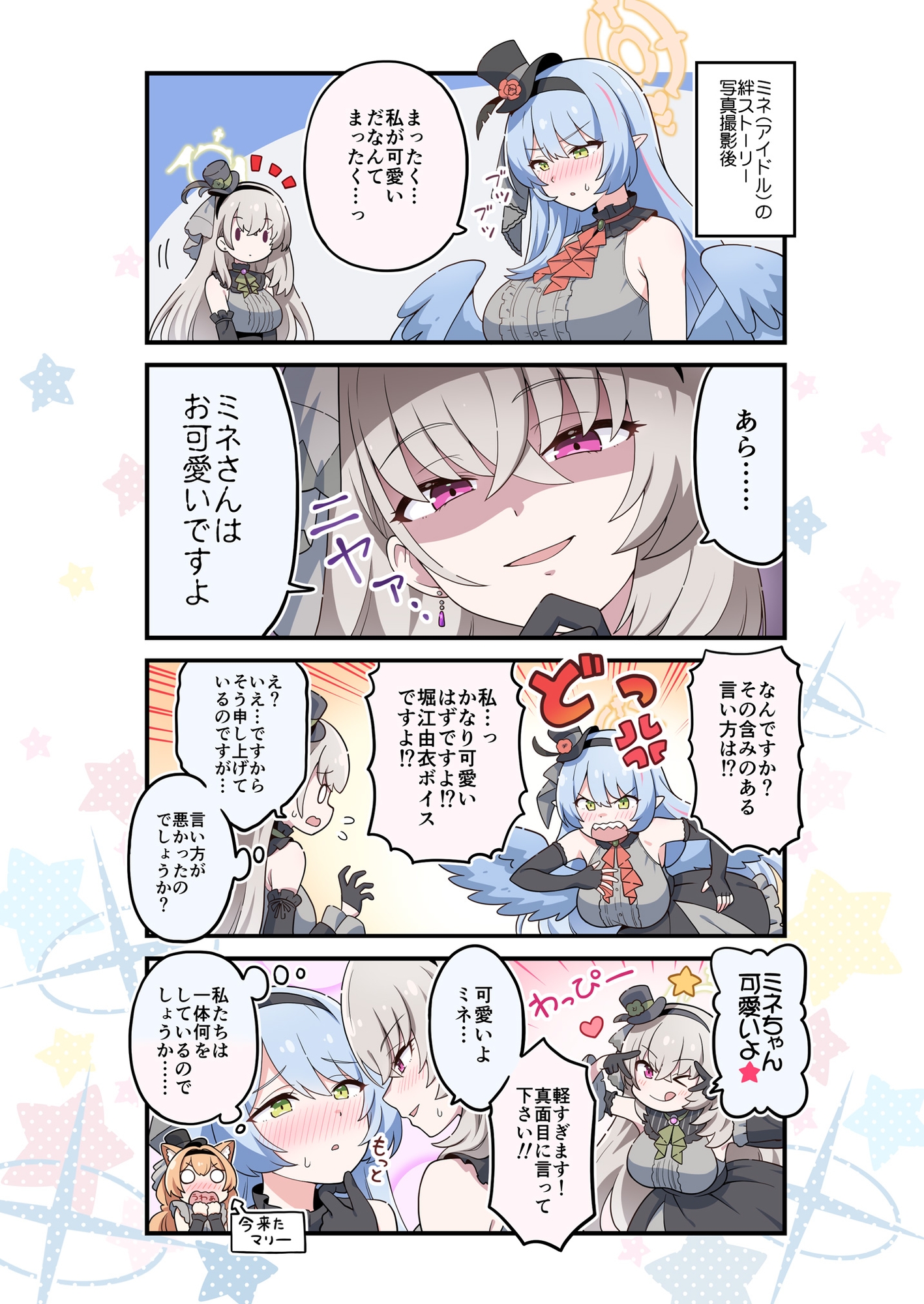 ブルよん!アーカイブ6