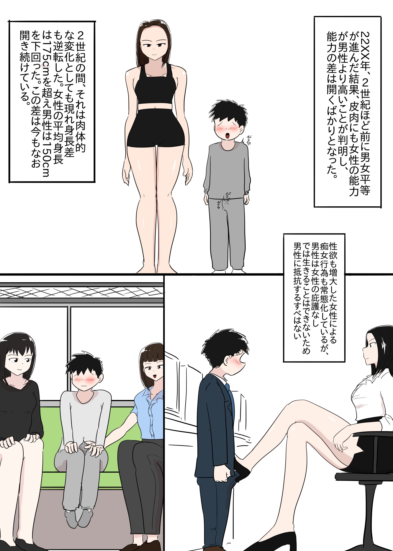 女尊男卑社会2