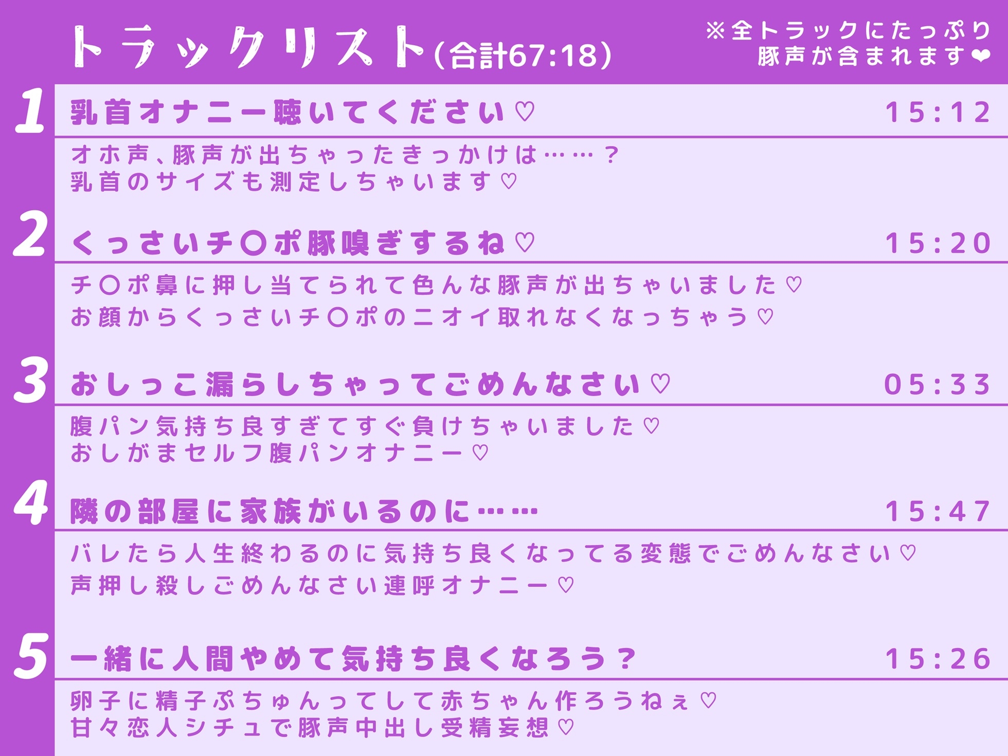 【豚声実演オナニー】一緒に人間やめて気持ち良くなろう?【東雲望乃】