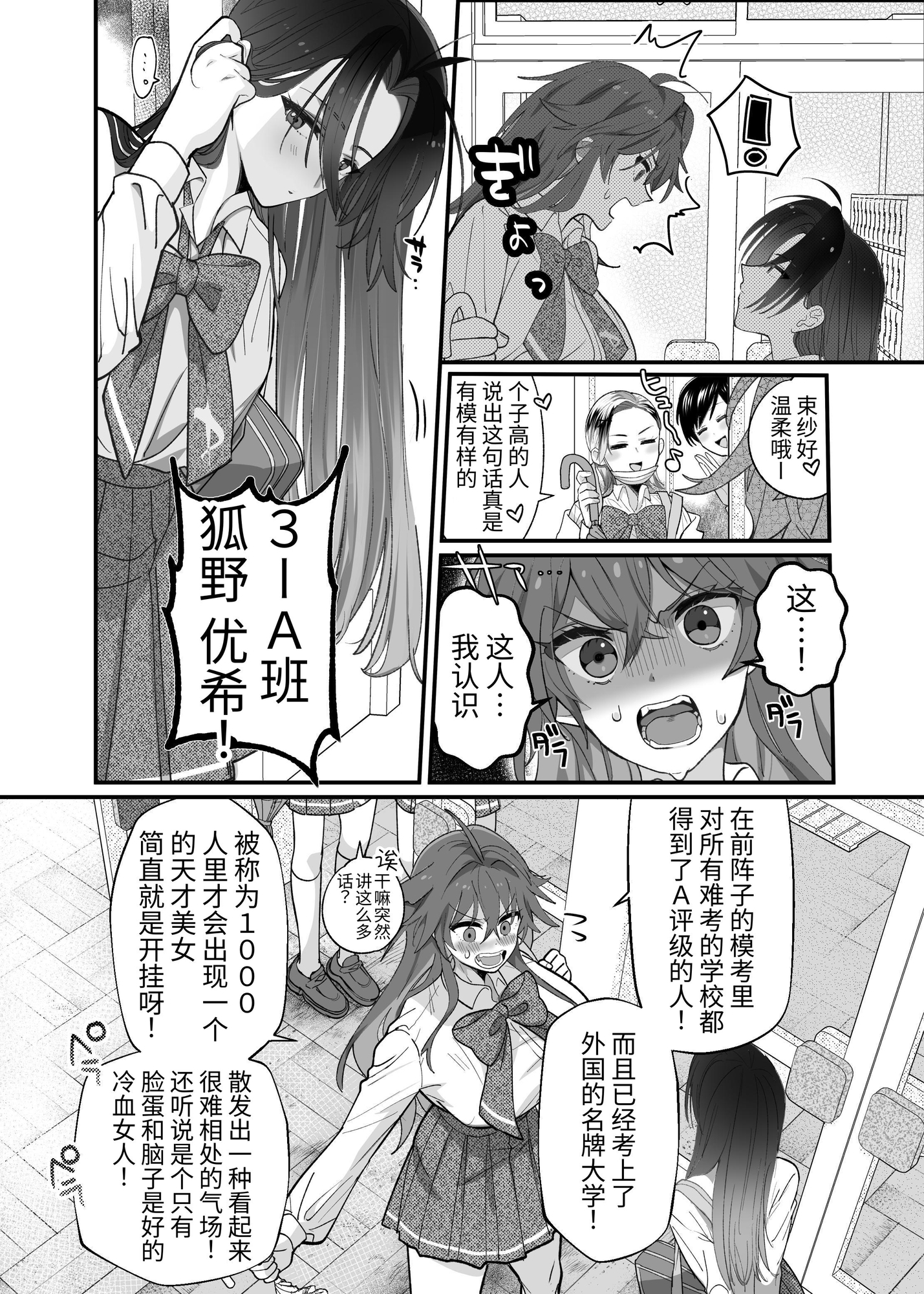 【簡体中文版】大型犬女子だけど中身チワワで乳首も弱い