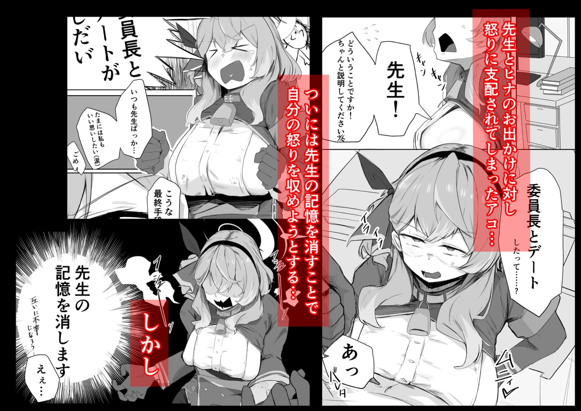 天○アコはハマらない