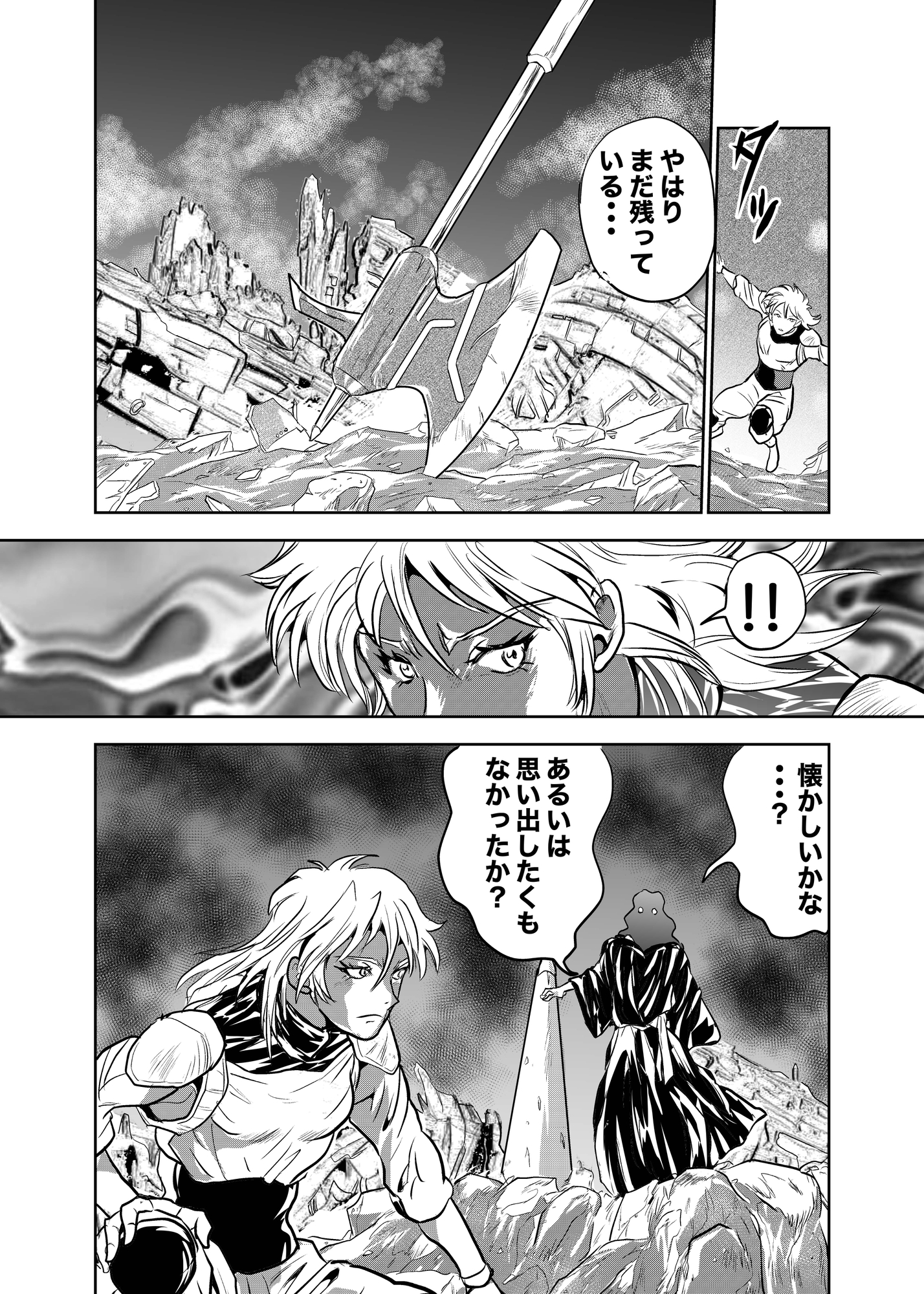 Gの影忍13 本能寺変