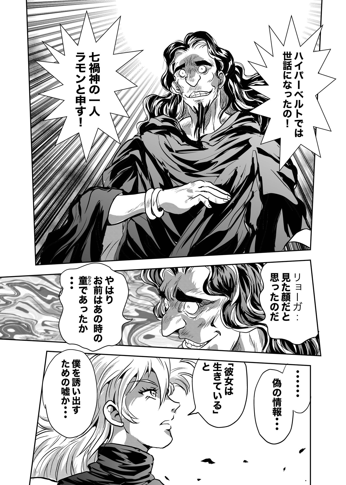 Gの影忍13 本能寺変