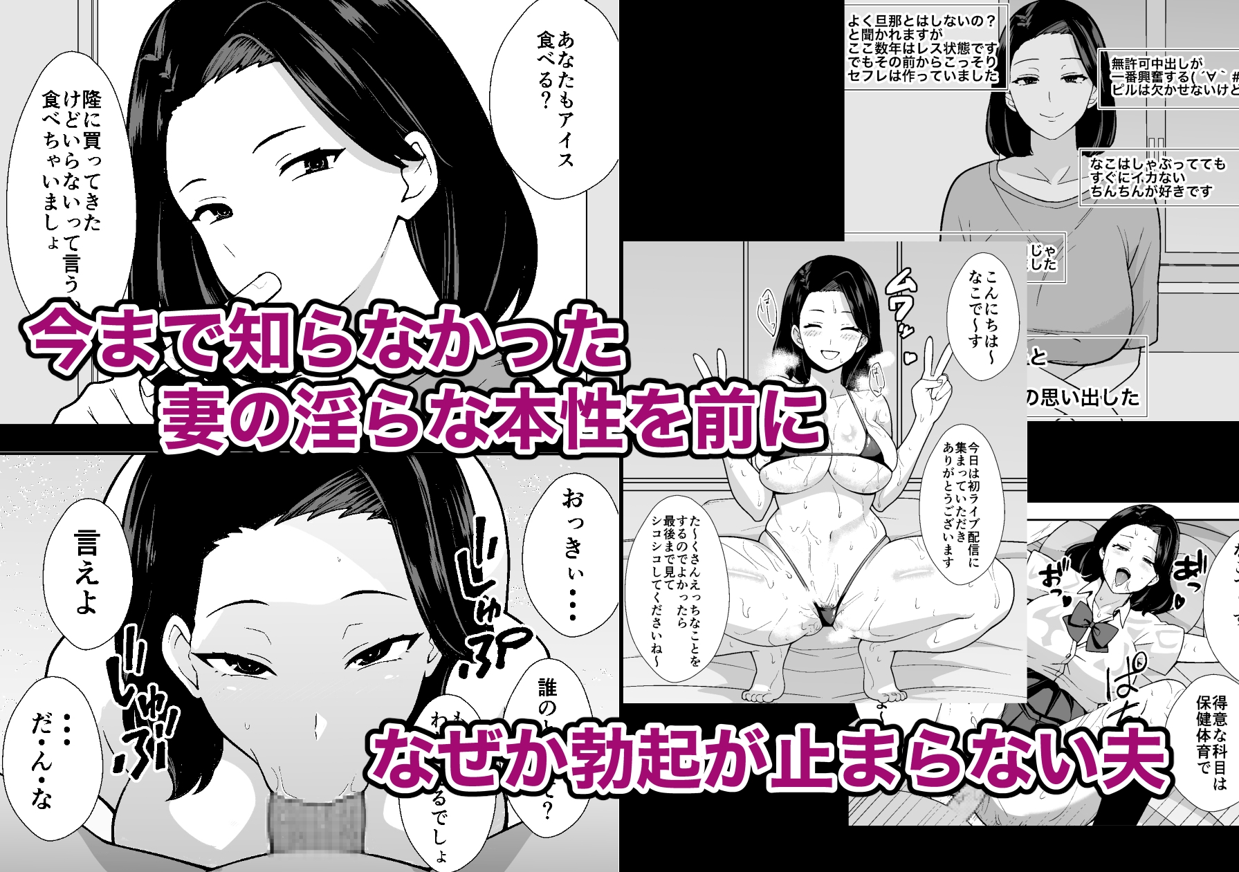 不貞妻美奈子の裏アカ交尾録