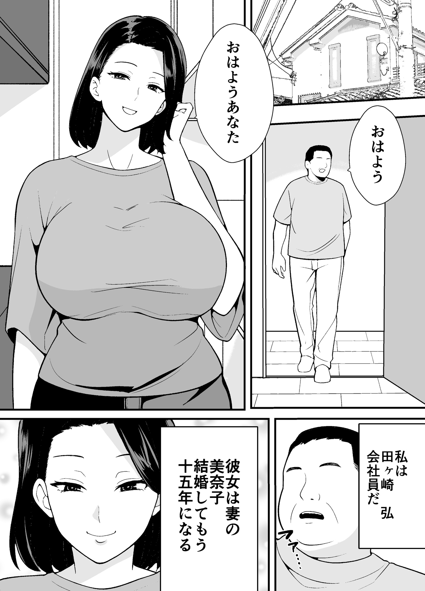 不貞妻美奈子の裏アカ交尾録