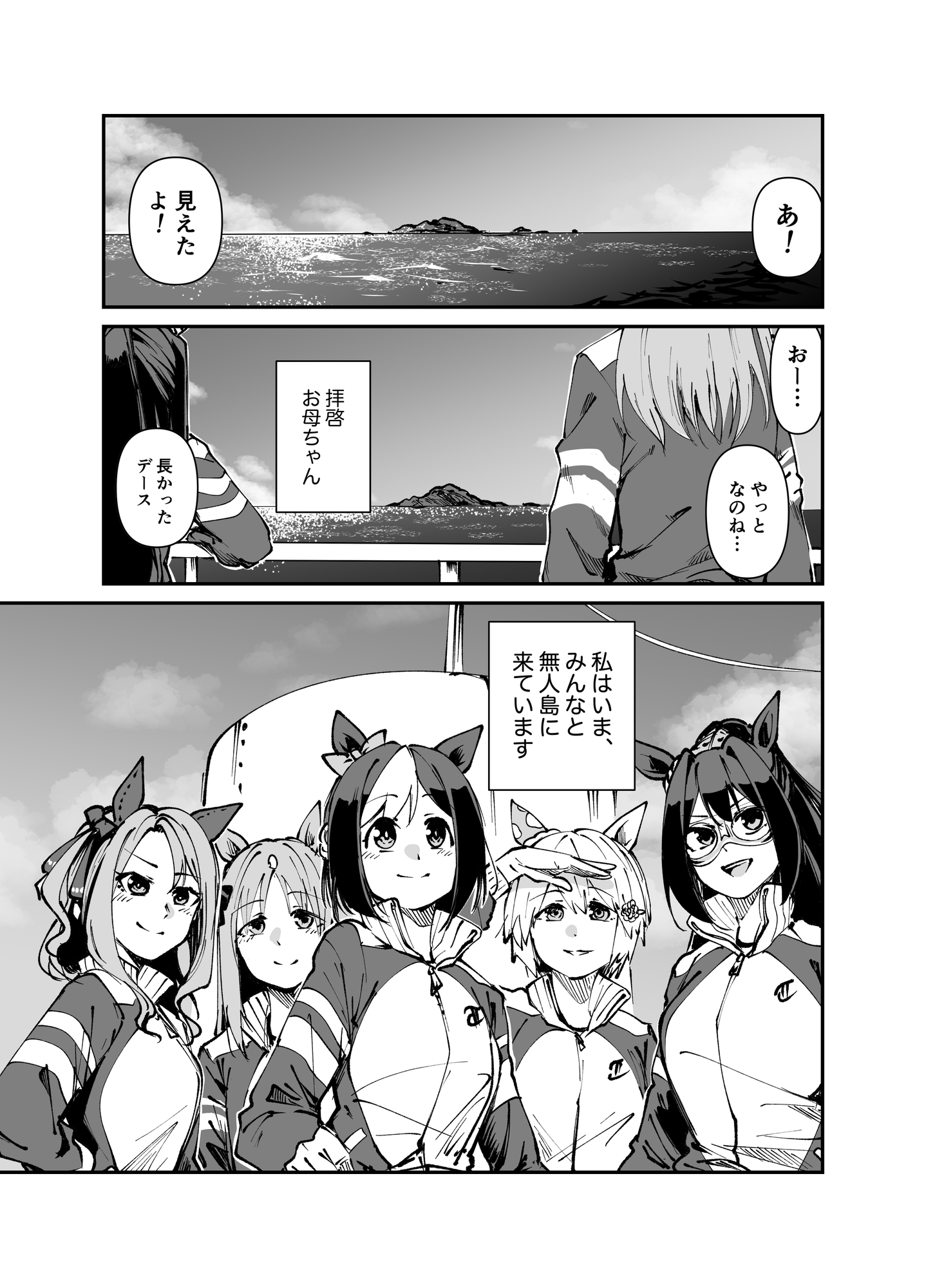 いきなり!黄金世代伝説