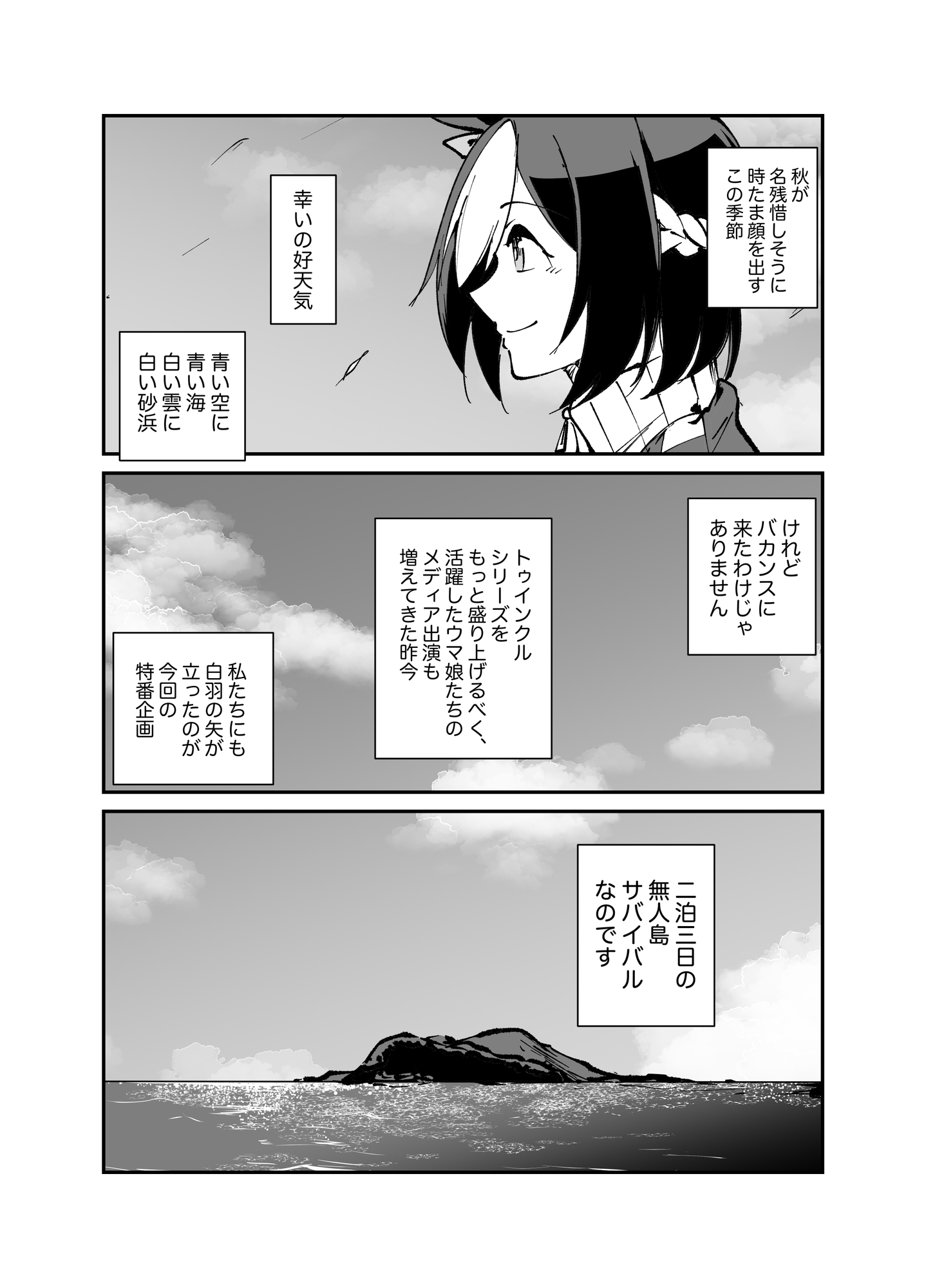 いきなり!黄金世代伝説