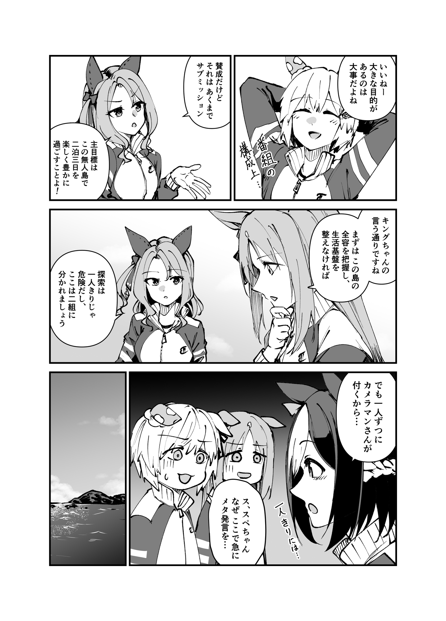 いきなり!黄金世代伝説