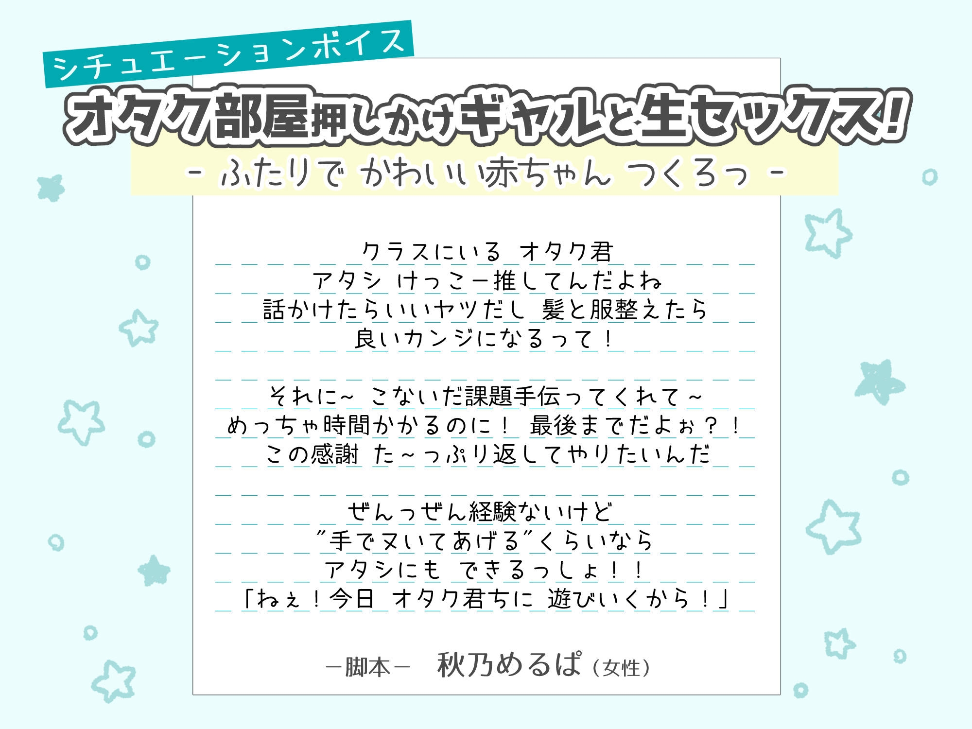 オタク部屋押しかけギャルと生セックス!-ふたりでかわいい赤ちゃんつくろっ-