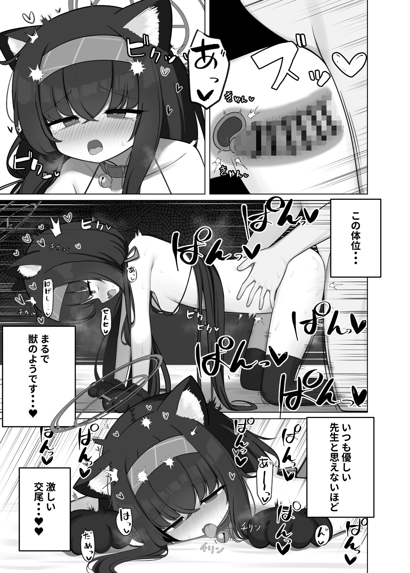 せ、先生・・・このような格好は、お好きでしょうか?