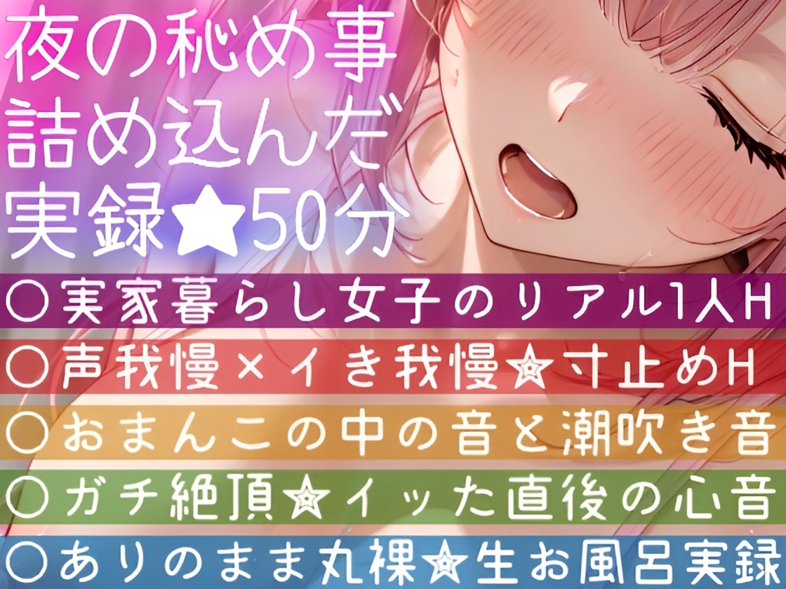 【オナニー実演】イき我慢✖️声我慢で寸止め焦らしH‼️声出せない状況で【絶頂✖️潮吹き】✨お風呂でもこっそりH⛲漏れる喘ぎと激しい吐息のガチオナ実演&生お風呂実録