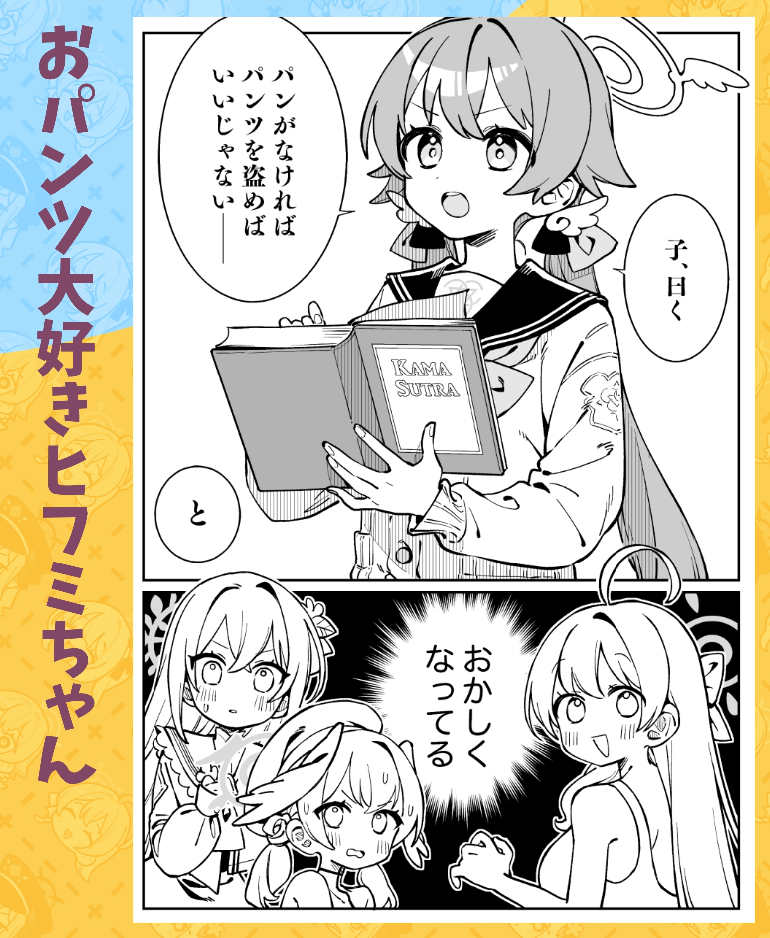 わくわく補習授業部 総集編【DLsite限定特別版】