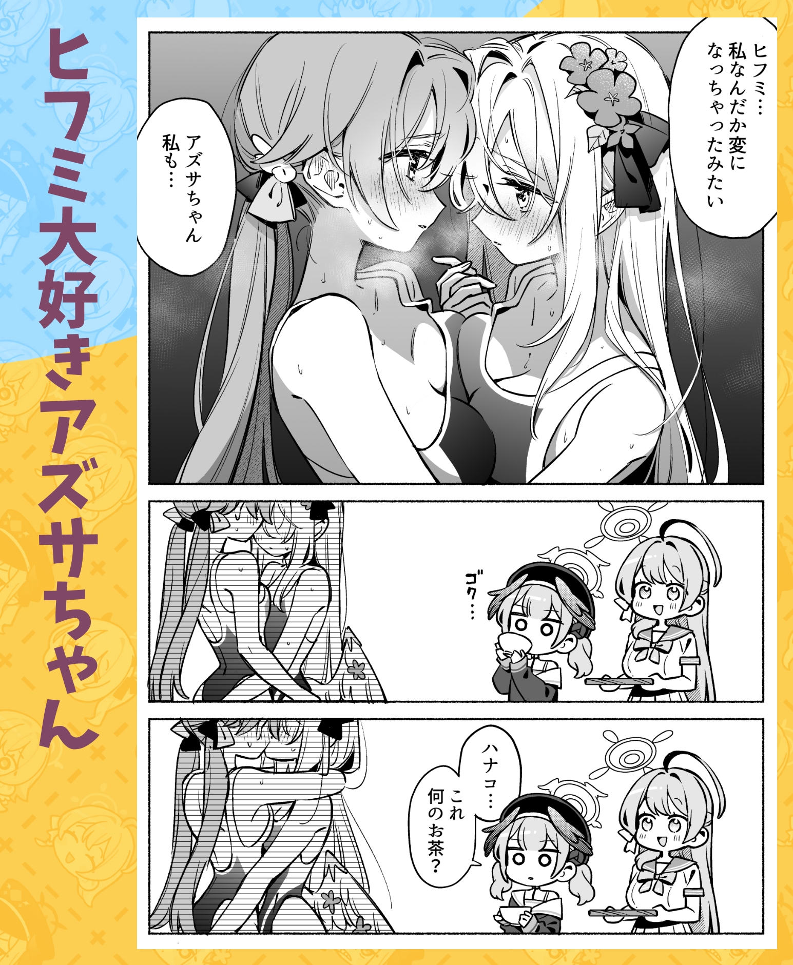 わくわく補習授業部 総集編【DLsite限定特別版】