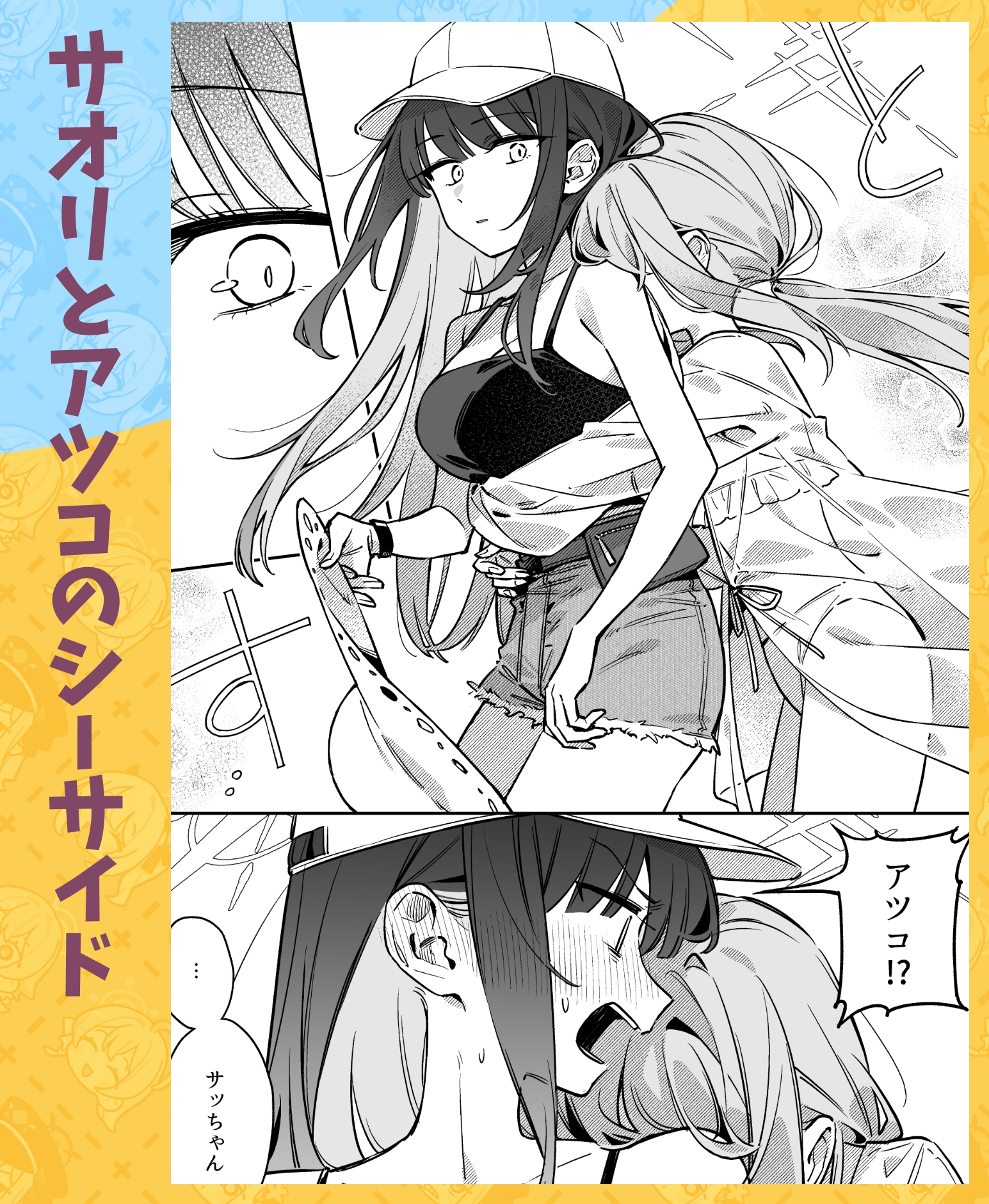 わくわく補習授業部 総集編【DLsite限定特別版】