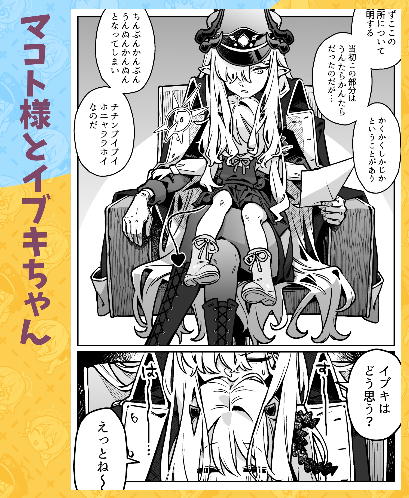 わくわく補習授業部 総集編【DLsite限定特別版】