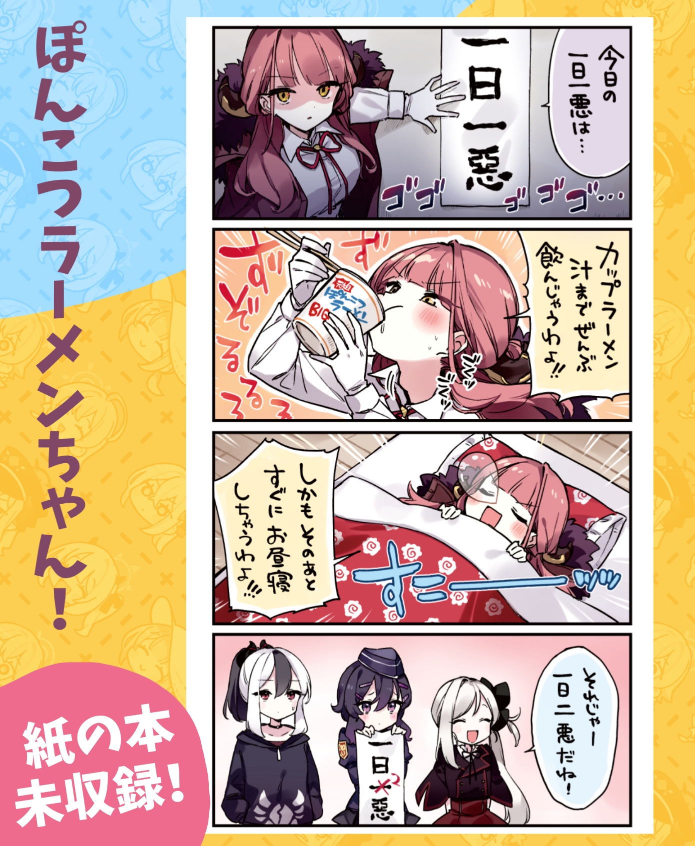 わくわく補習授業部 総集編【DLsite限定特別版】