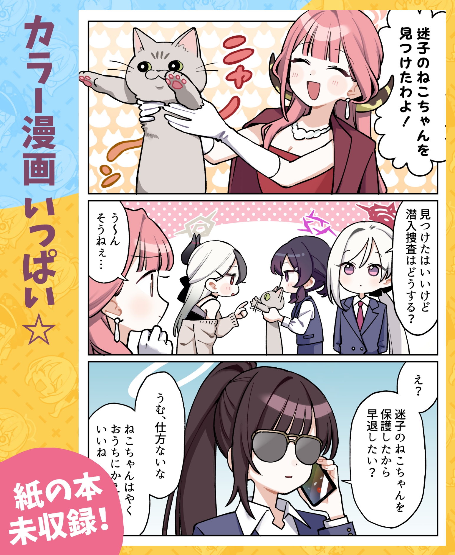 わくわく補習授業部 総集編【DLsite限定特別版】