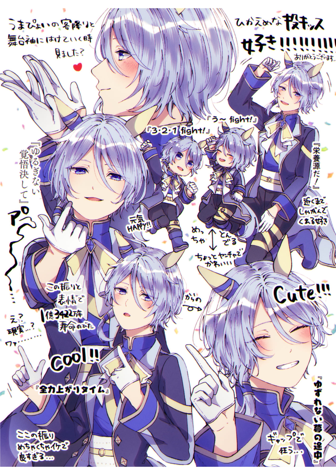 笑顔になっちゃうレシピ