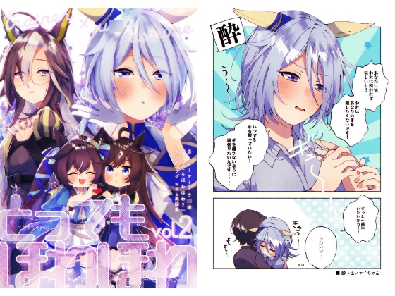 とってもほわほわ vol.2