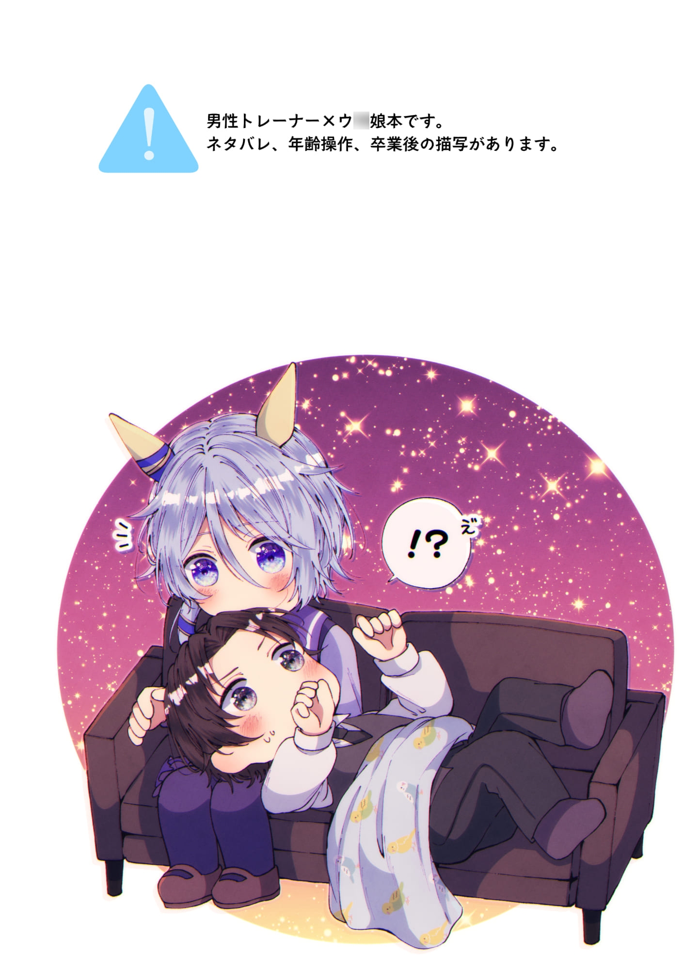 とってもほわほわ vol.2