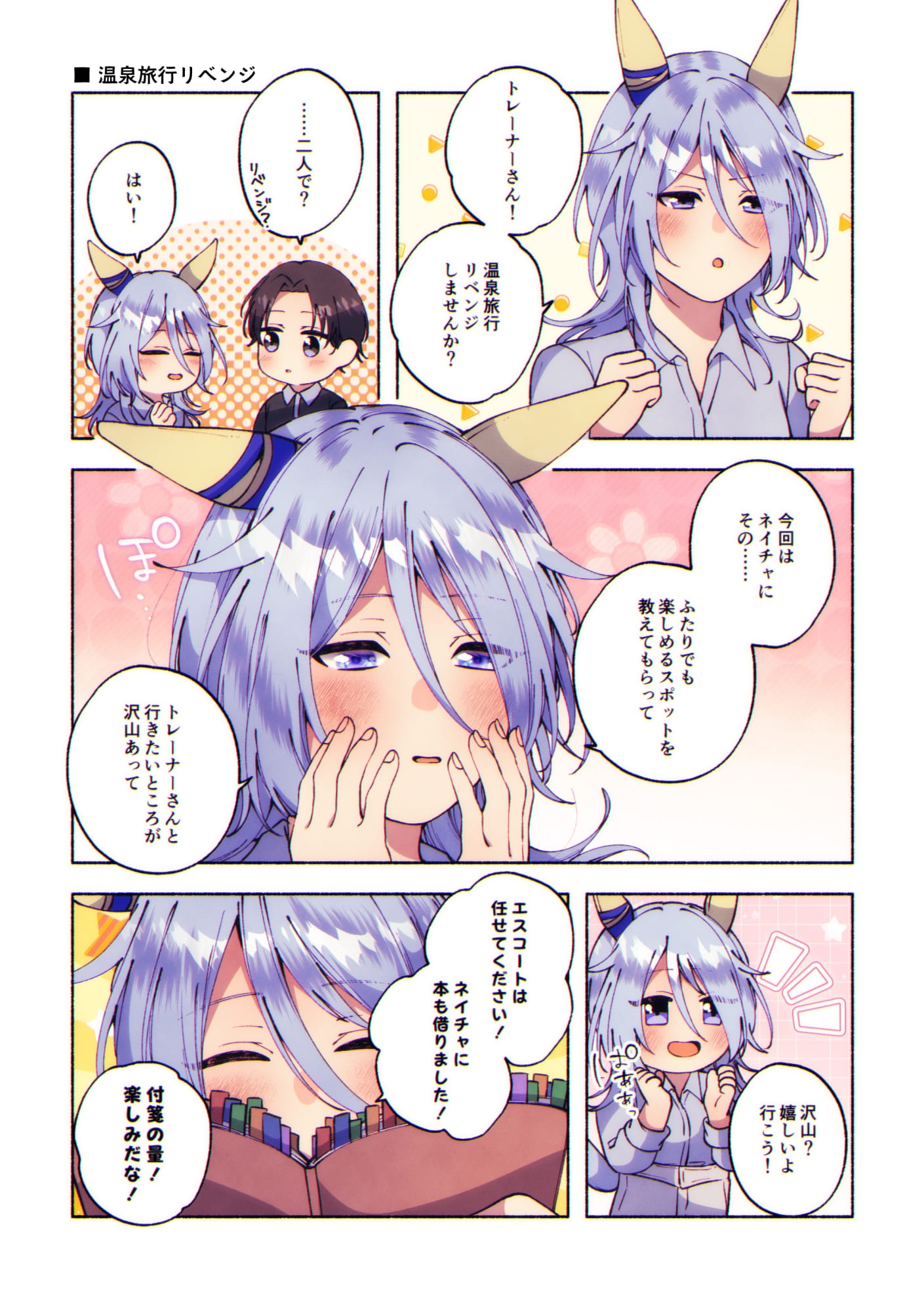 とってもほわほわ vol.2