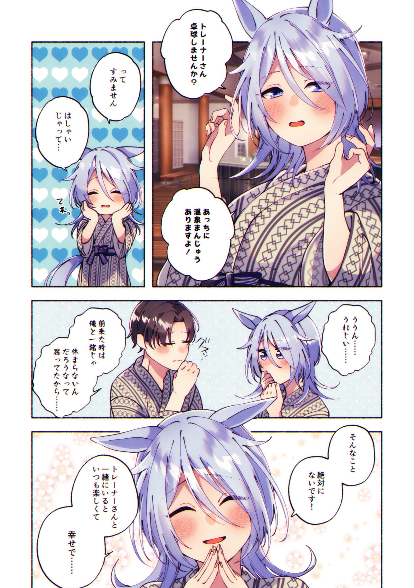 とってもほわほわ vol.2