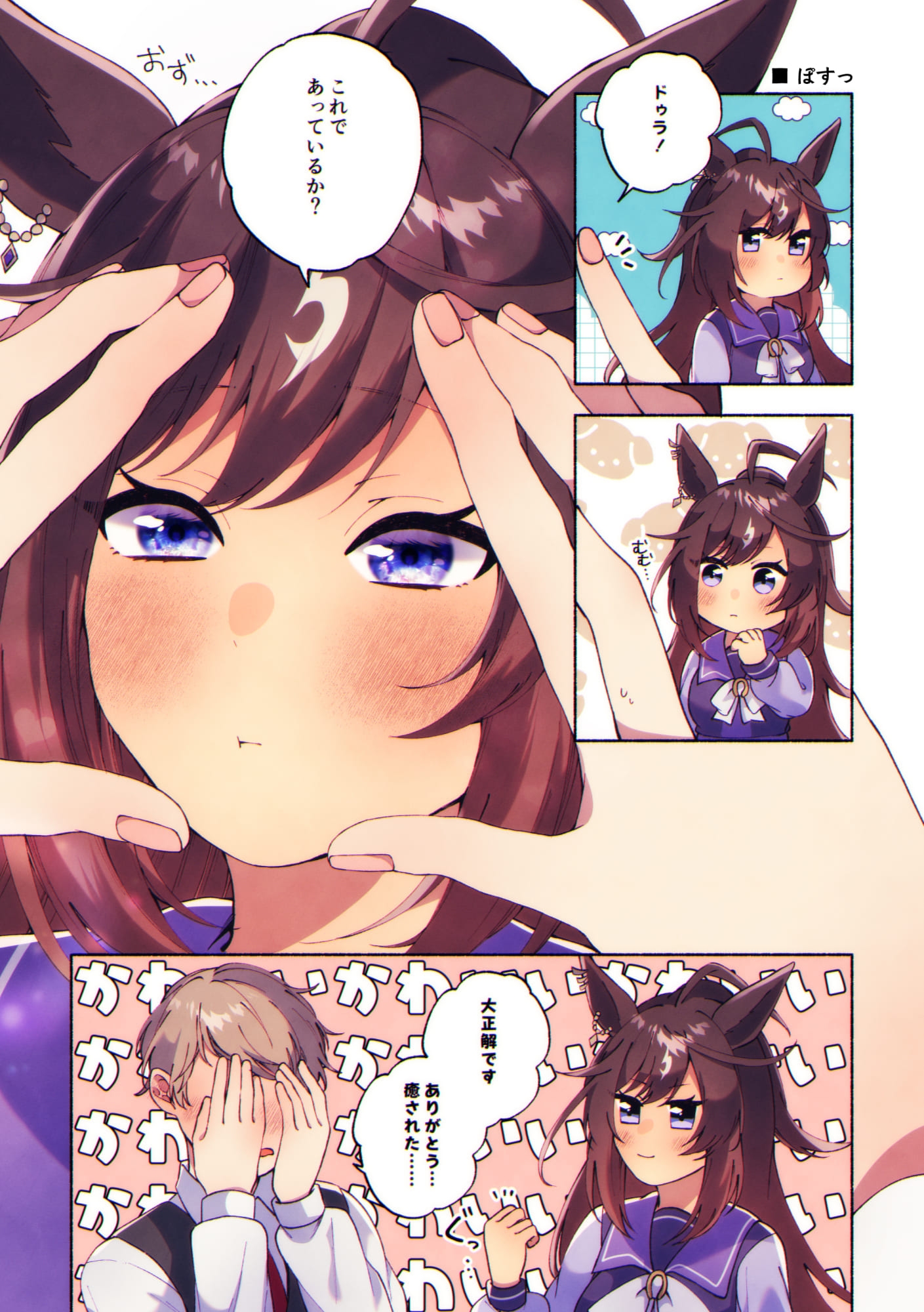 とってもほわほわ vol.2