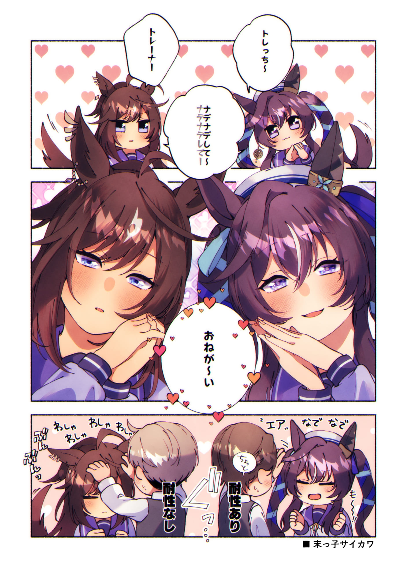 とってもほわほわ vol.2