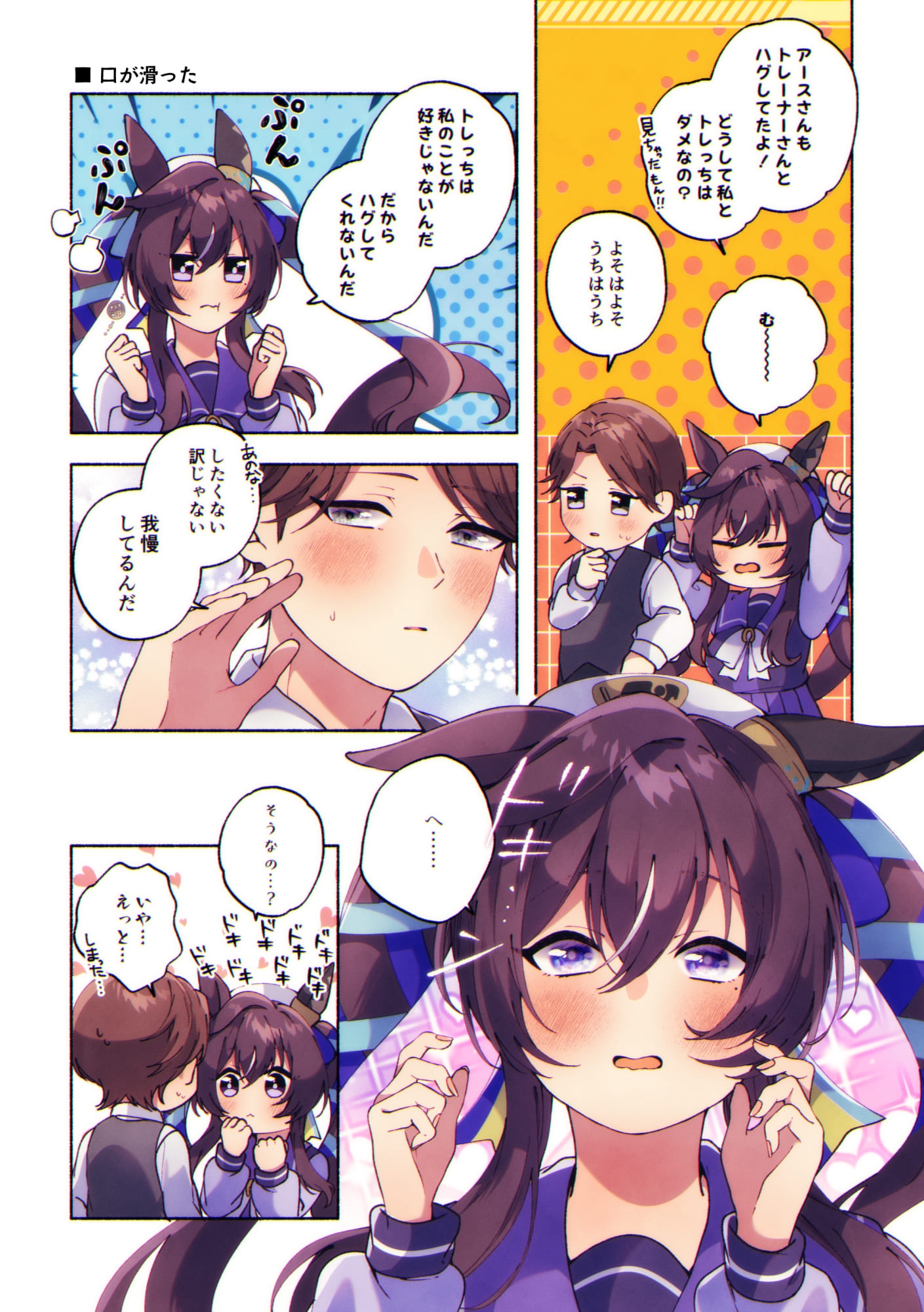 とってもほわほわ vol.2