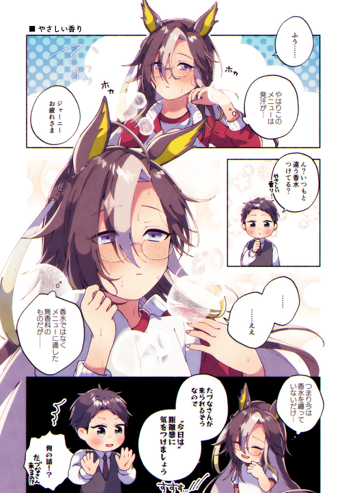 とってもほわほわ vol.2