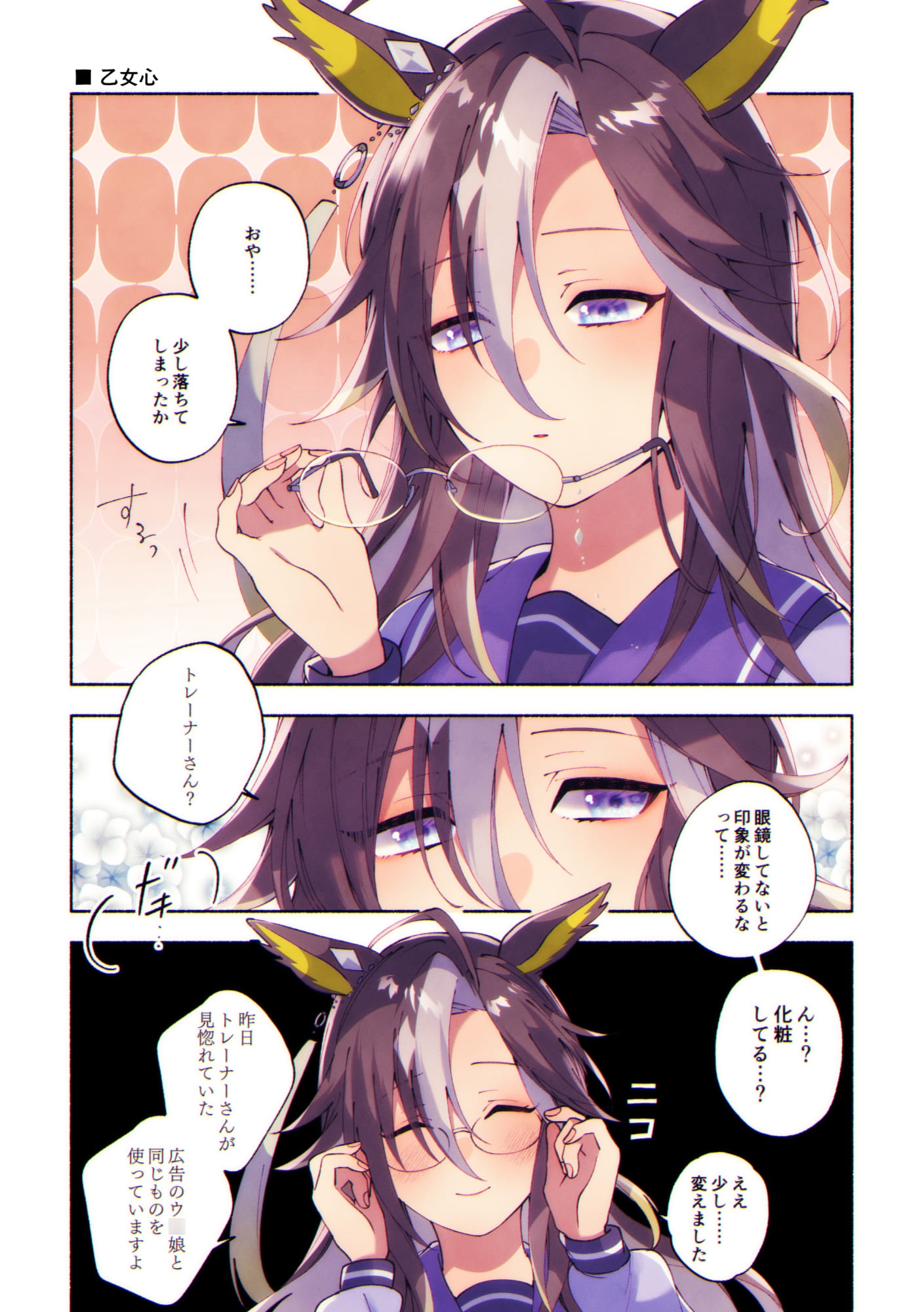 とってもほわほわ vol.2