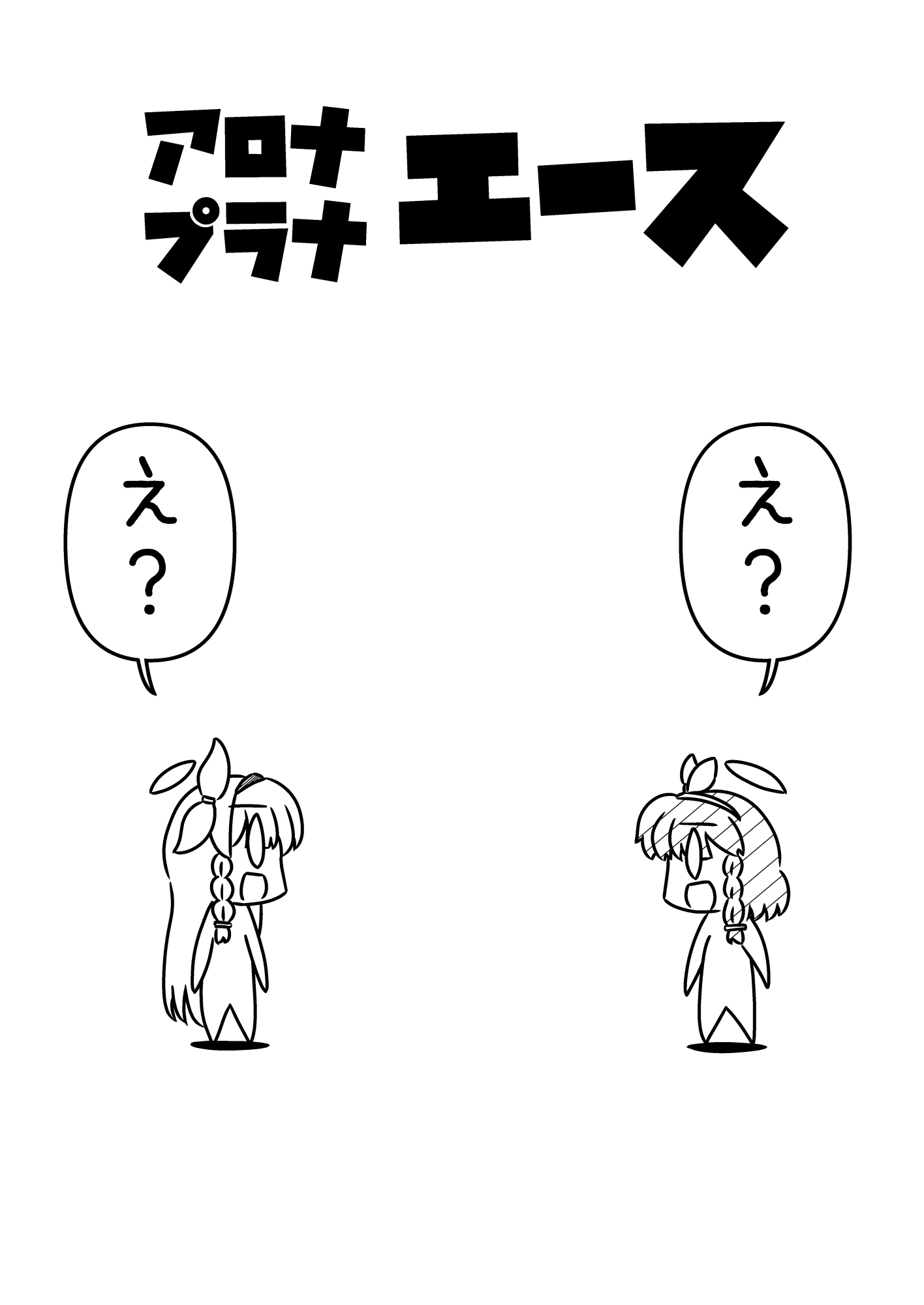 ぐだぐだアーカイブ 1