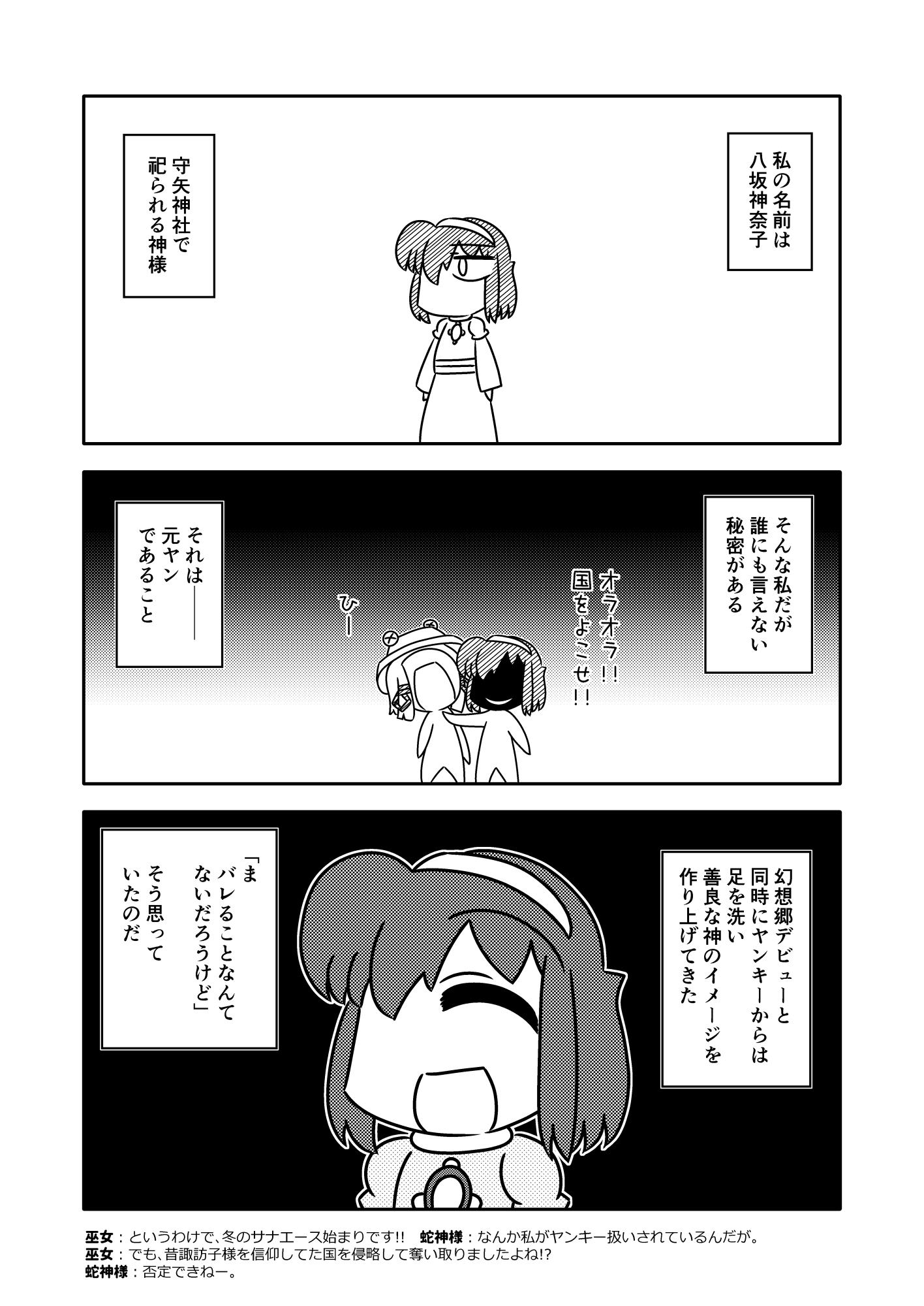 サナエース RE:4