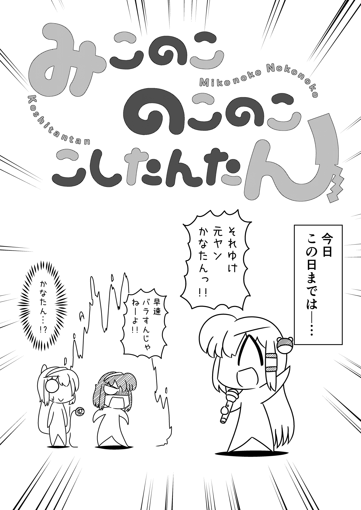 サナエース RE:4