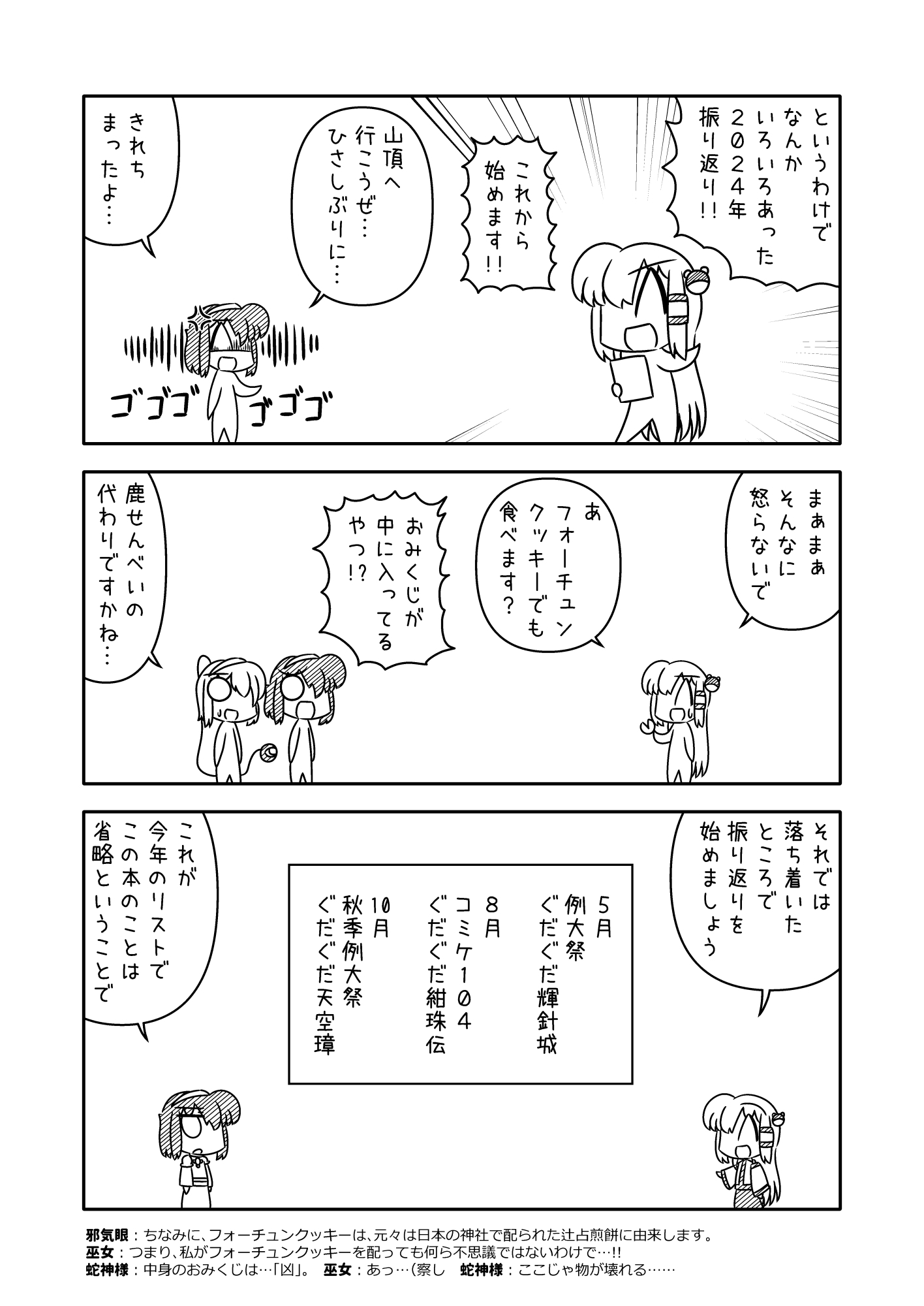 サナエース RE:4