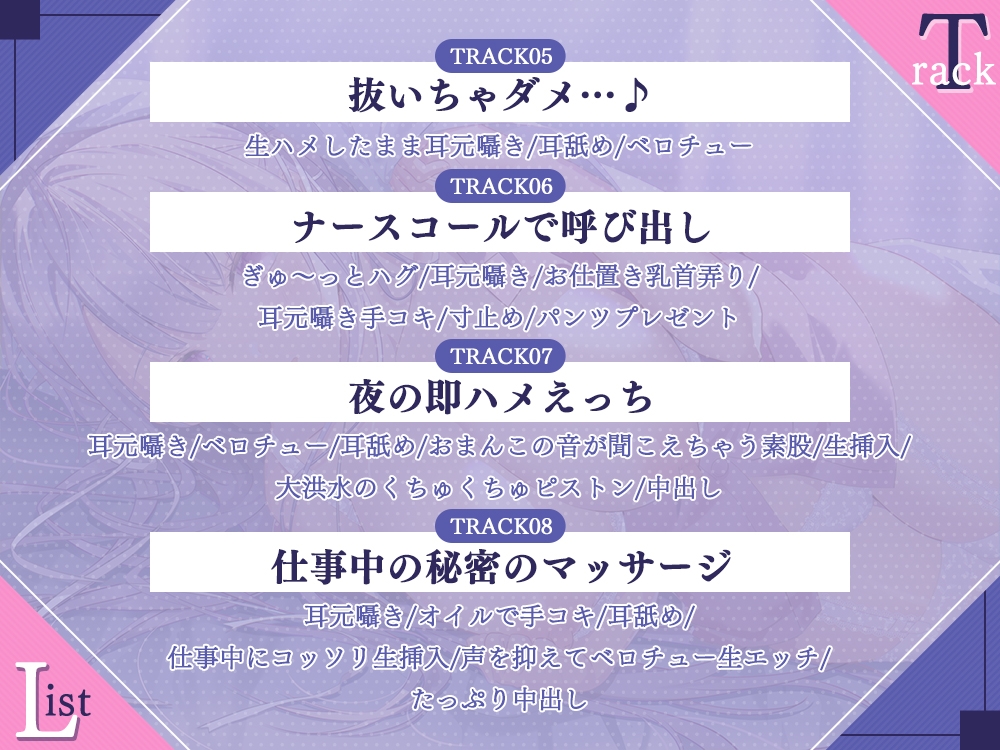 事務的彼女は僕の前だけチョロくなる~昼間(仕事)は真面目で、夜(プライベート)は激しいナースなカノジョと入院性活~