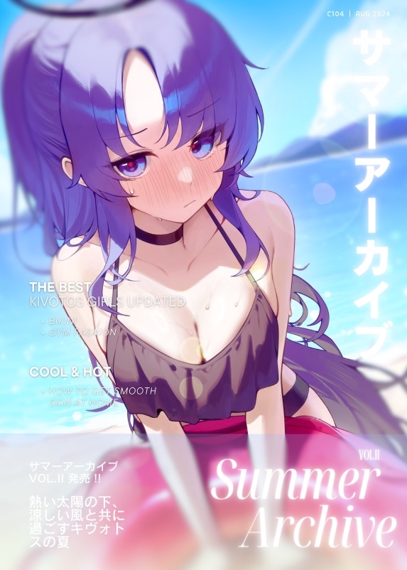 SUMMER ARCHIVE vol.2