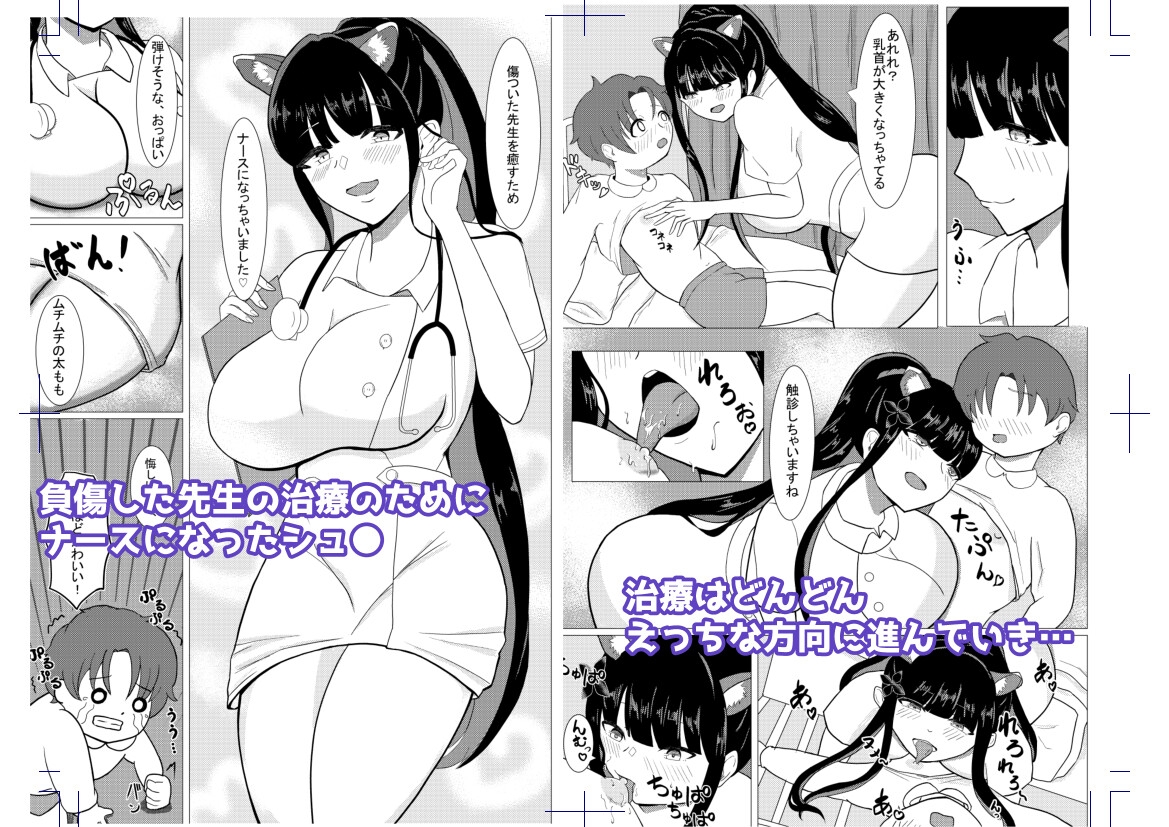 シュンとお医者さんごっこ