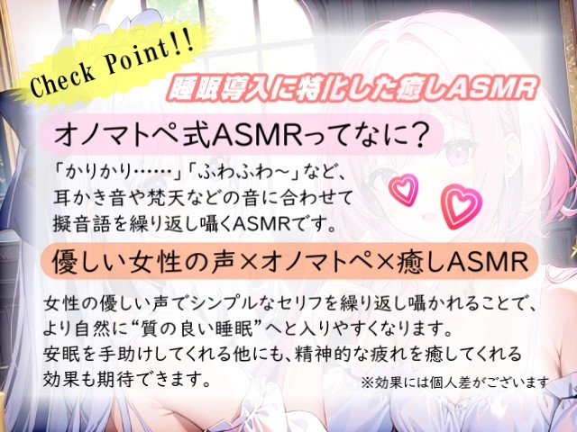 【睡眠導入】女の子二人に耳かきで両耳をお掃除してもらうオノマトペ式ASMR《CV:天使癒音&小桜内ひな》2024/12/21 version