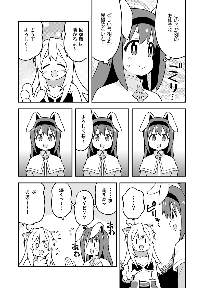 お兄ちゃんはおしまい!31