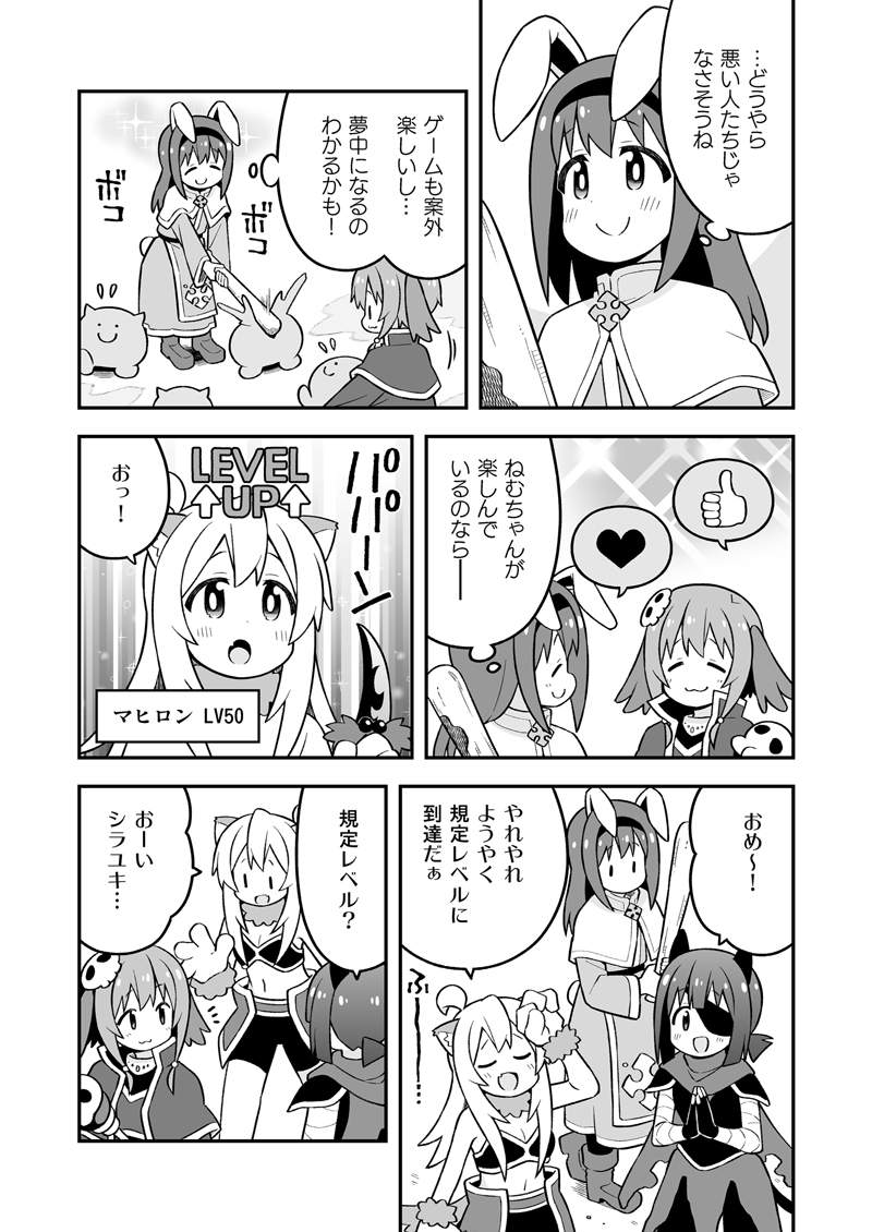 お兄ちゃんはおしまい!31
