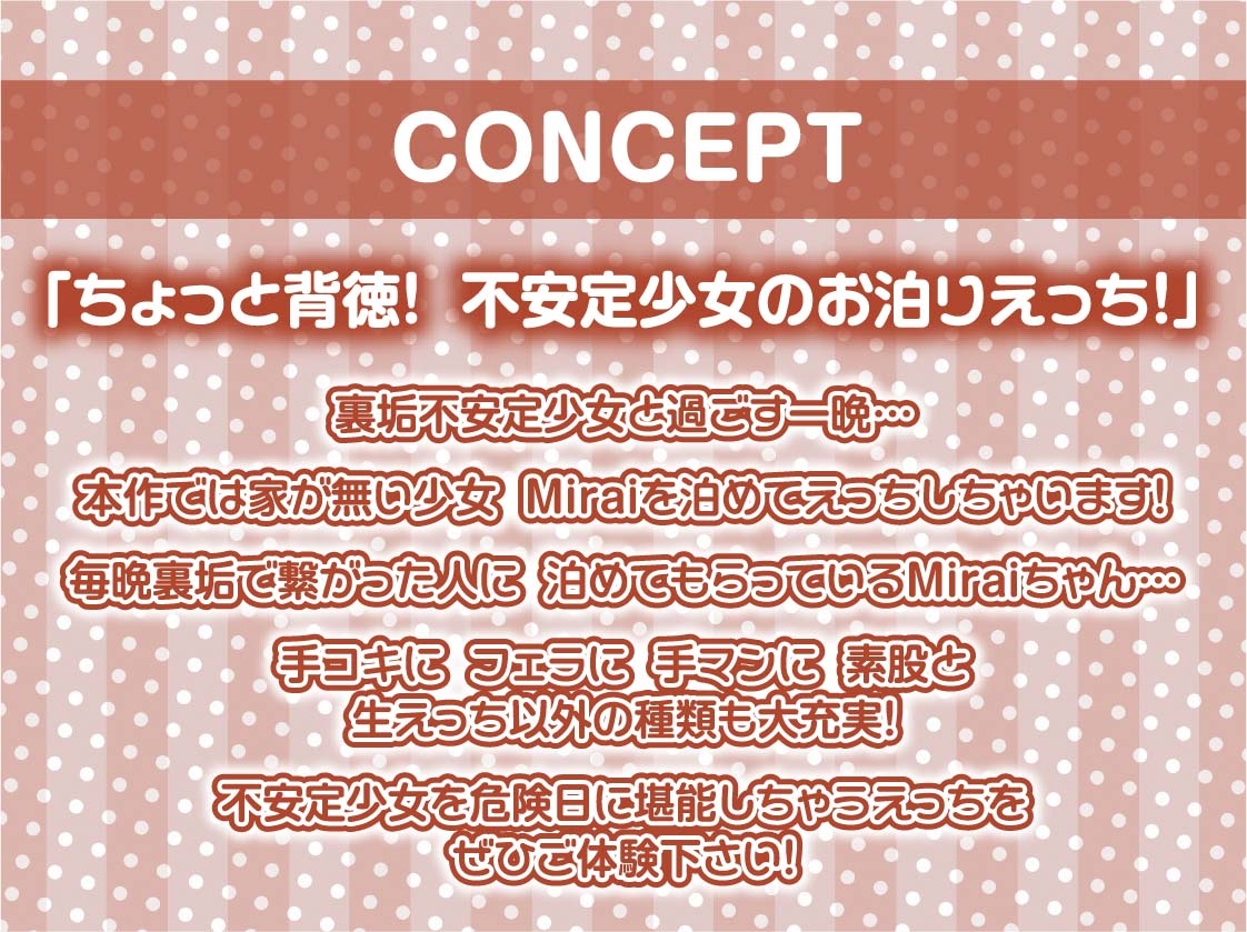 裏垢ちゃんは誰とでも繋がっている～毎晩誰かとえっちしちゃう不安定少女と中出し妊娠えっち～【フォーリーサウンド】