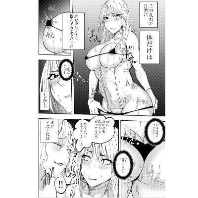 ふたなり化ヒロイン秋雨イズナ 乳首責めマジックミラー編