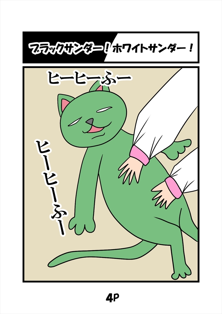 猫田さんの日常にゃ×9巻